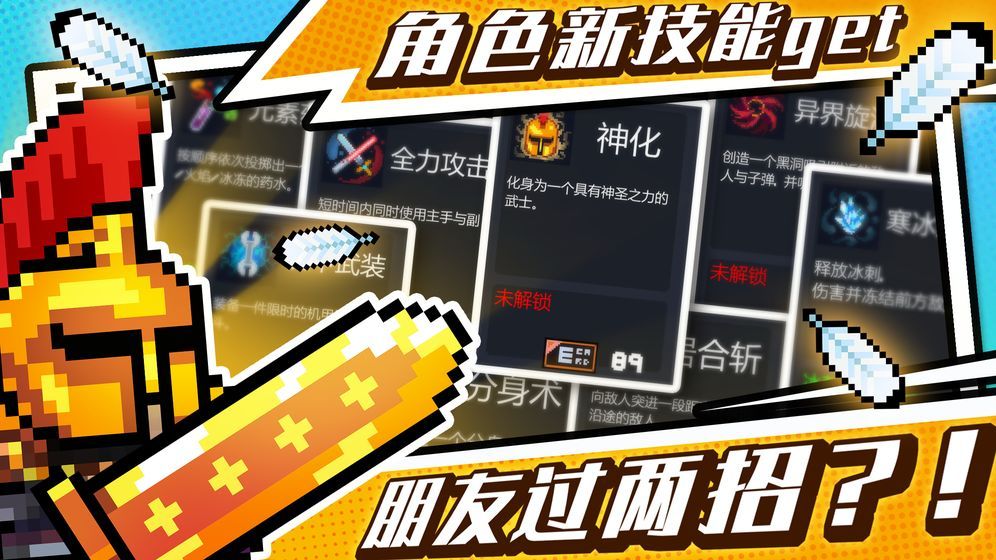 元气骑士mt管理器