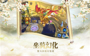 仙凡记