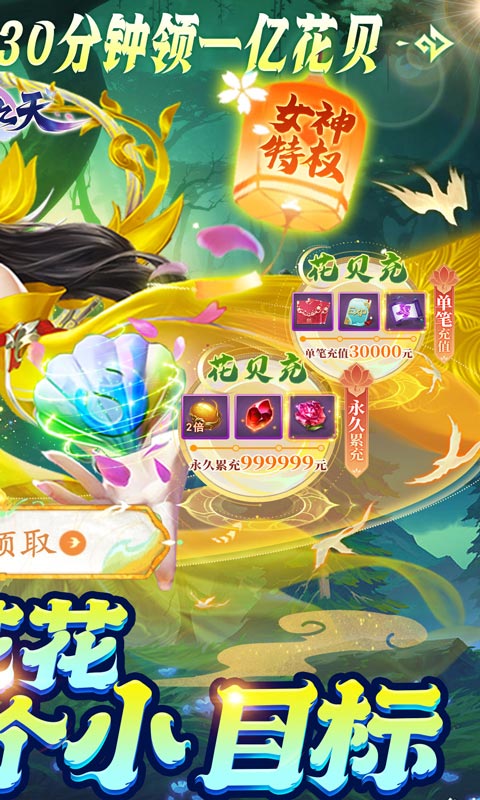 破晓九天雷电版
