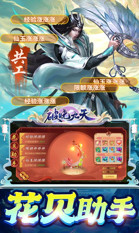 破晓九天雷电版