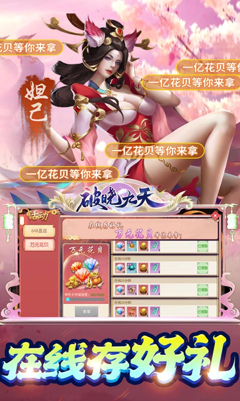 破晓九天雷电版