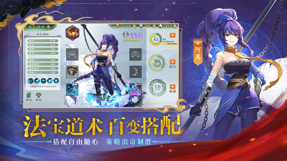 春秋封神苹果版
