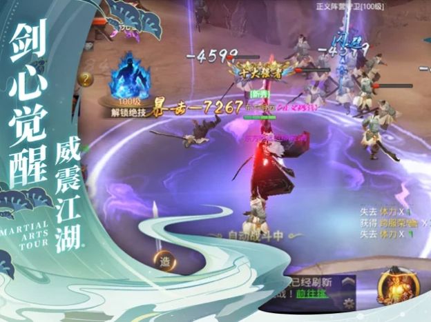 天穹之路无限求知版