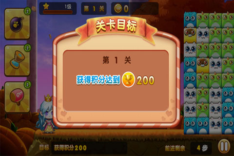 开心萌萌消