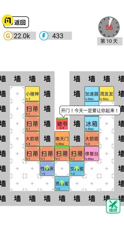躺平文字大冒险