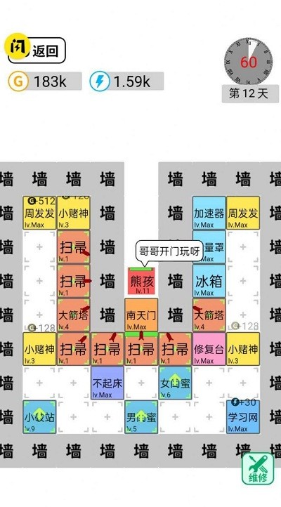躺平文字大冒险