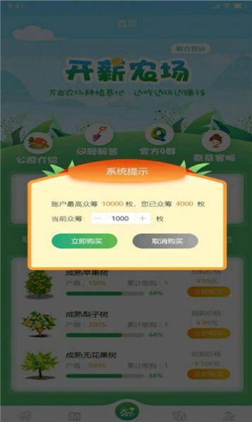 开薪农场红包版