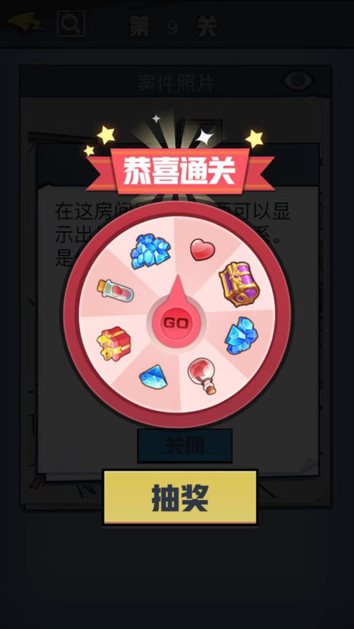 无敌大侦探