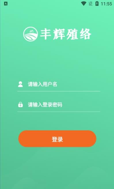 丰辉殖络