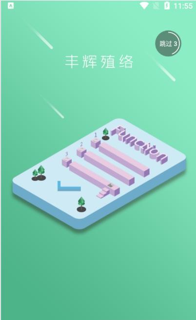 丰辉殖络