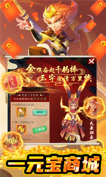 东方见闻录免费GM真充