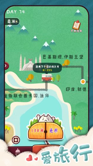 旅行串串抢先版