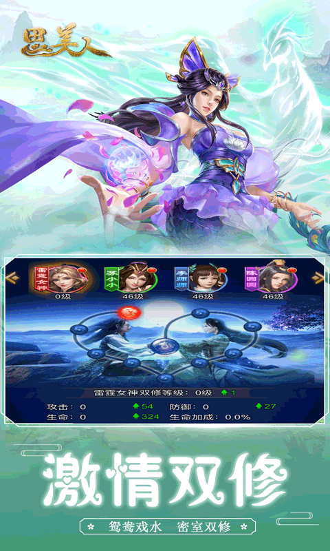 思美人BT版