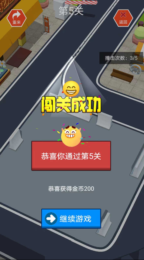 指尖小车