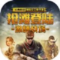抢滩登陆3d2021