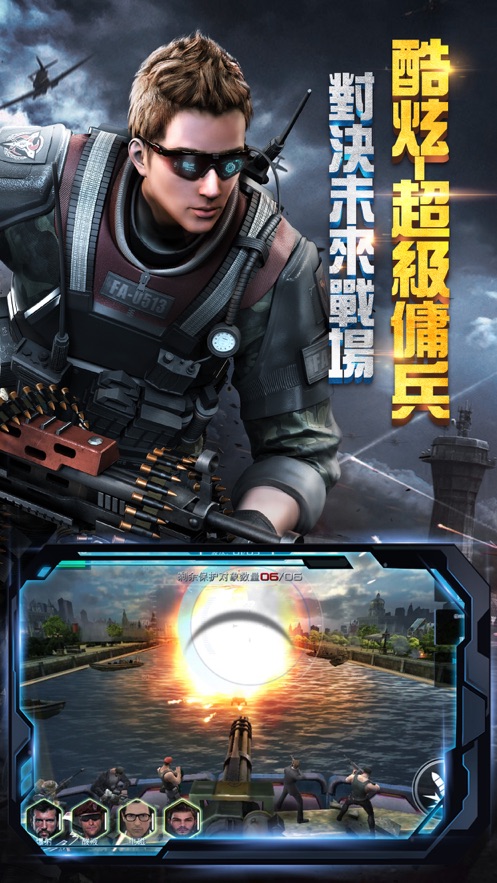 抢滩登陆3d2021