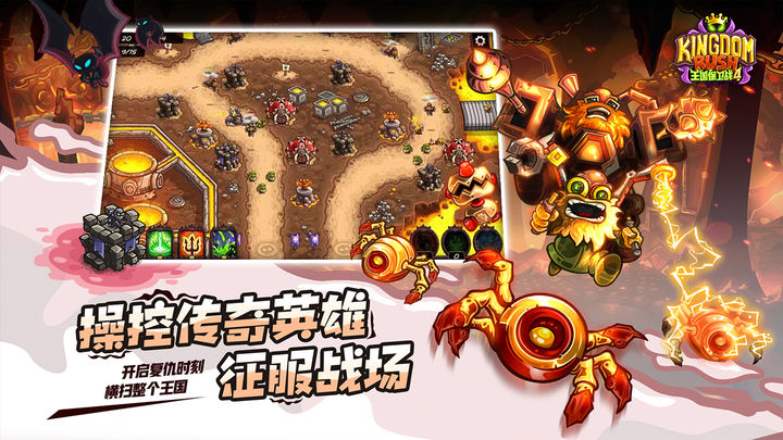 王国保卫战4最新版2023