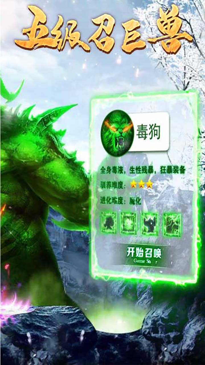 开局召毒狗BT版