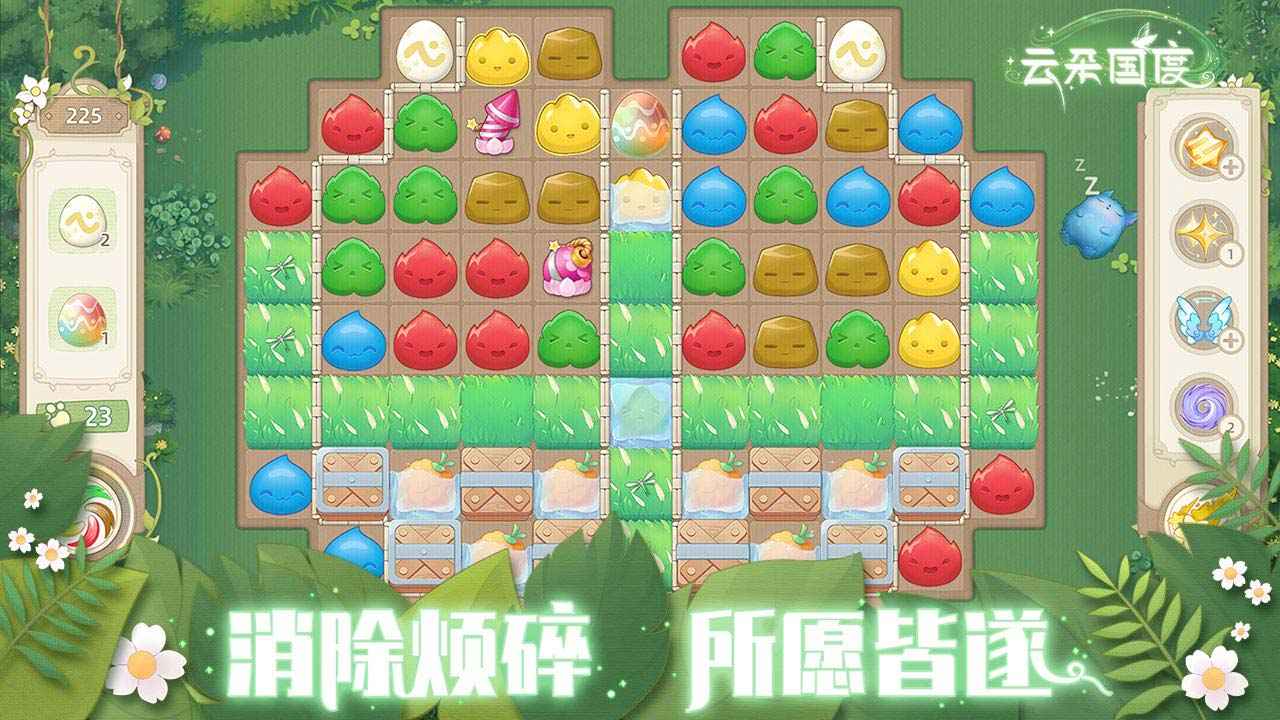 云朵国度官网版