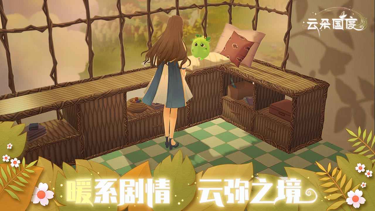云朵国度官网版